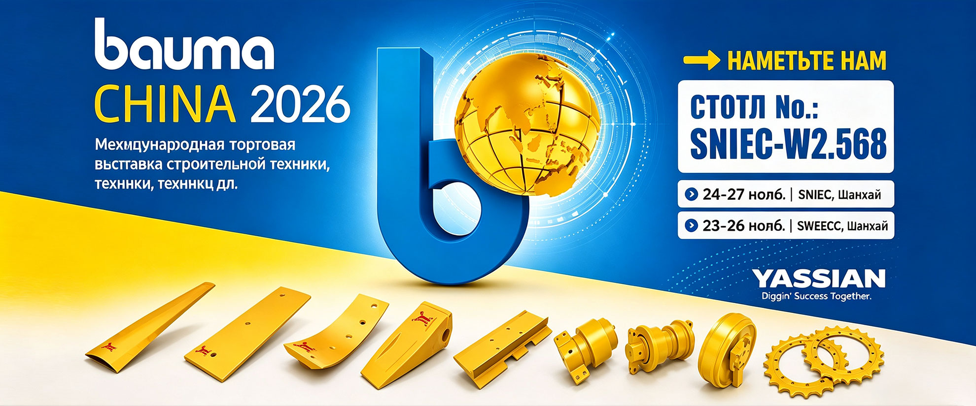 International-Trade-Fair